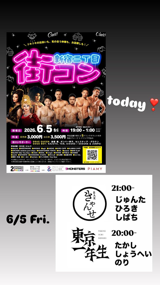 bar_kyanse's tweet photo. 本日街コンです！
通常営業もいつも通りやってます😆 https://t.co/3eahCrm9fx