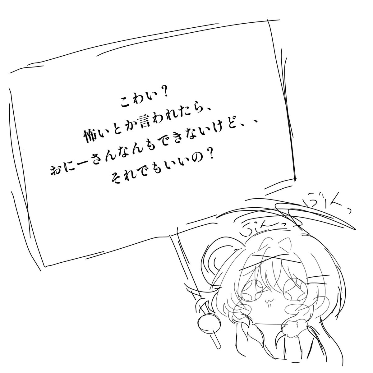 Inui_wanwann's tweet photo. 男性ライバー様は録音して投稿してください、
私が拡散します

女性ライバー様はおにーさんのところを、おねーさんにして投稿してください、私が拡散します。

言えない人は反応ください、
時間が合えば配信に凸りに行きます

言わないという選択肢はありません、
なぜなら私が求めてるからです。 https://t.co/PMLcKuGpcK