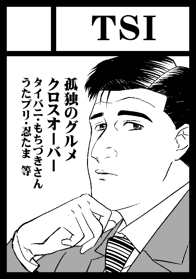 sayan3275355's tweet photo. 7/5と夏コミで二か月連続イベントです！

あなたのサークル「TSI」は、コミックマーケット108で「土曜日 西地区 “け”ブロック－30a (西２ホール)」に配置されました！コミケWebカタログにてサークル情報ページ公開中です！ https://t.co/baJgTpDj5f #C108WebCatalog https://t.co/9tYxexrzTe