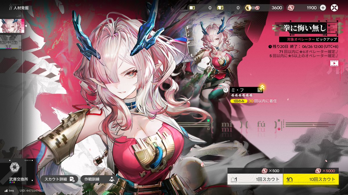 Reve__23's tweet photo. ２連続すり抜け。最近引いたガチャ全部負けた...
原神も負けたし、スタレも負けた、ステラソラも負けたし、nikkeも負けた、この感じで鳴潮も負けそうで怖い https://t.co/u9rqPB3WMd