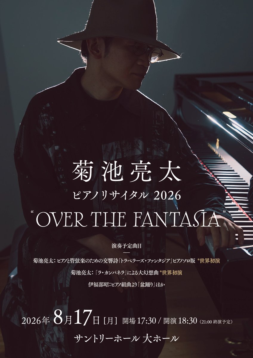 菊池亮太 STAFF tweet media