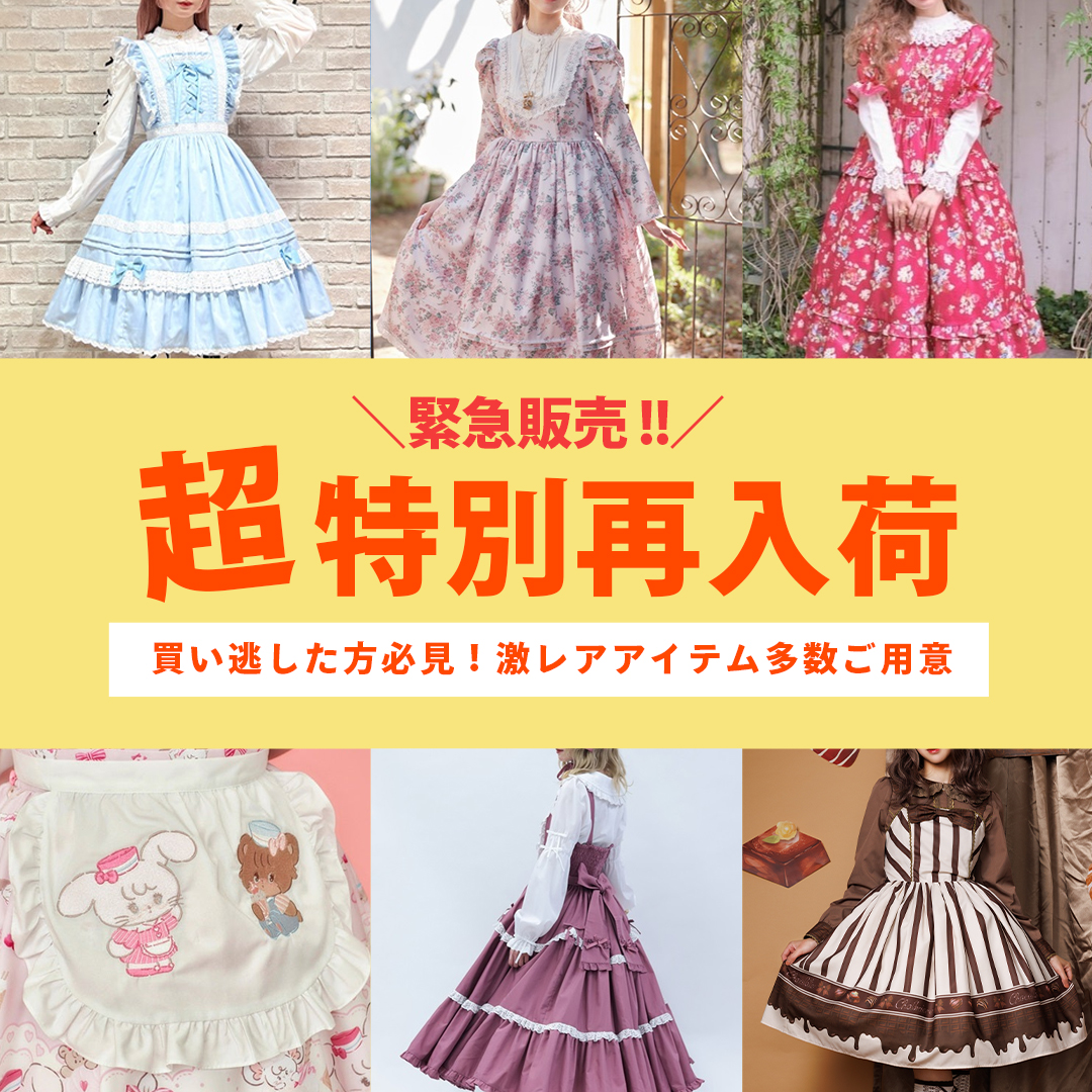 アクシーズファムまとめ売り12点➕別ブランド5点／　17点 ◤￣￣￣￣￣￣￣￣￣￣￣￣◥ 🌟スペシャル再入荷🌟 激レアアイテム