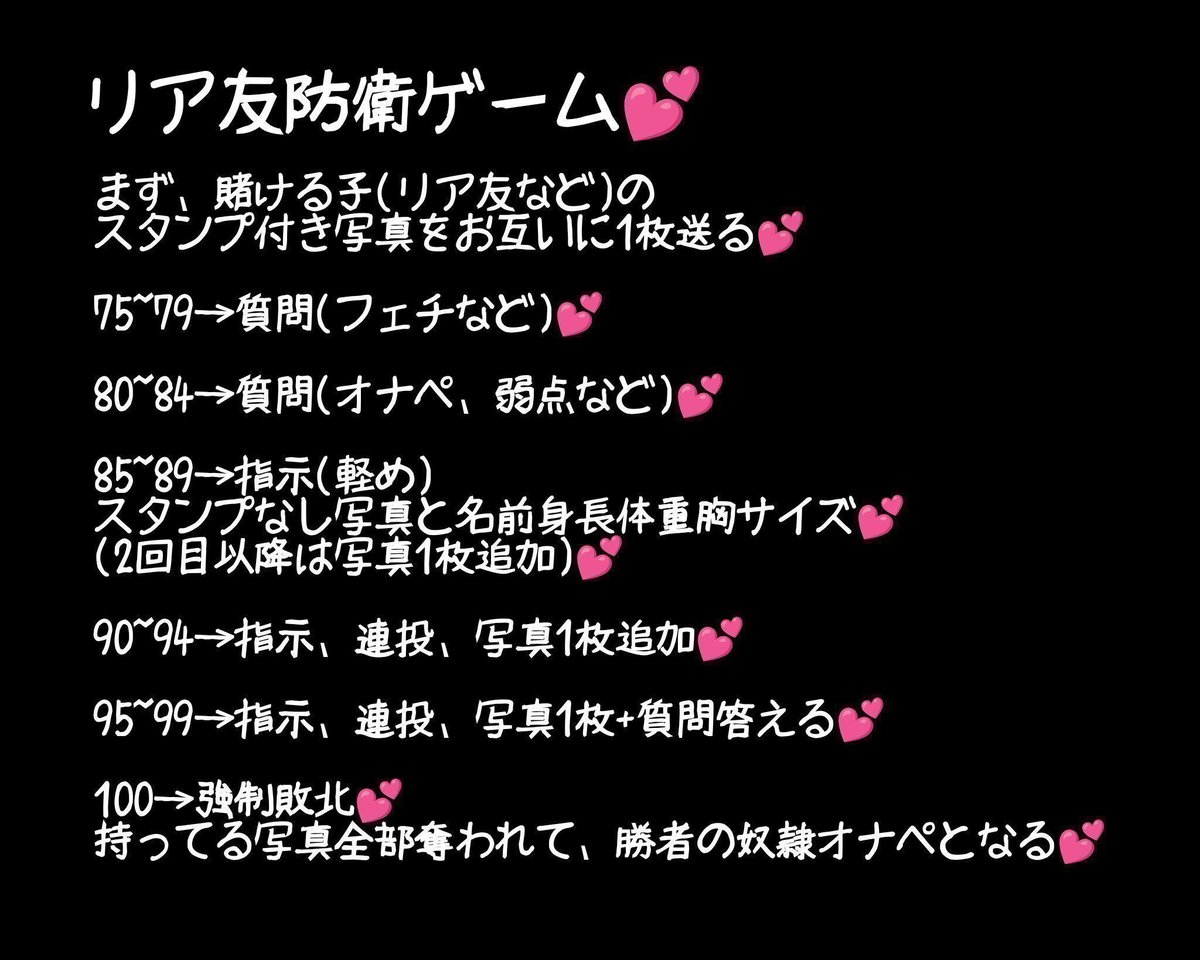 onape_su's tweet photo. リア友賭けて貼り合い💕奪って罵倒したり晒してやるから覚悟しろよ📷生意気なマゾかかってこい📷 #貼り合い #防衛ゲーム #オナペ https://t.co/ALFFlCTeoj