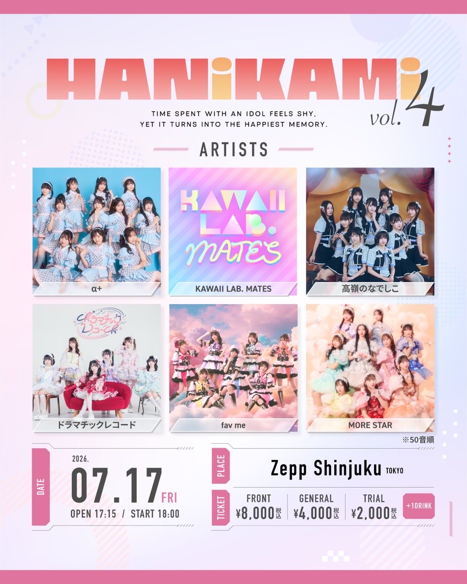 _fav_me_'s tweet photo. \\🎤出演決定ꉂꉂ📣//

7/17(金) Zepp Shinjukuにて開催の

『HANiKAMi vol.4』

に出演決定❗️

🗓2026/7/17(金)
📍 Zepp Shinjuku
⏰ OPEN 17:15 / START 18:00

🎫チケット情報:
前方(スタンディング)：¥8,000(+1D)
一般(スタンディング)：¥4,000(+1D)
お試し(スタンディング)：¥2,000(+1D)

明日10:00~販売開始❗️
（2026/6/6 10:00~）

🔗お申し込みはこちら
https://t.co/DxCFyNOky2

#HANiKAMi 
#favme #ふぁぼみー