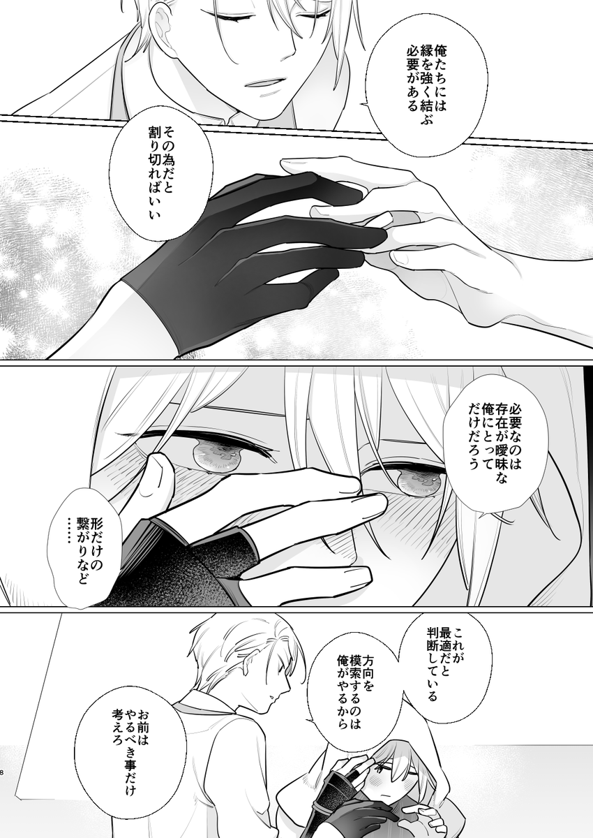 7/5星願新刊サンプル
青い底まで(人魚のちょぎくに続きの話)
B5/56ぺージ

人魚のちょぎくに続編です
ただ互いのための一振りになるまでの異種間ラブロマンス

以下サンプルと通販リンク等続きます 