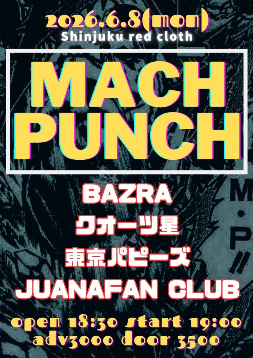 JUAckluv's tweet photo. ≈≈ LIVE ≈≈

2026.06.08(mon) 新宿レッドクロス

『MACH PUNCH』

op 18:30 / st 19:00
adv ¥3,000 / door ¥3,500 (各+1D)

w/
東京パピーズ
クオーツ星
BAZRA

次回ライブはレッドクロス🔥
ファナファンはトリ、21:20から！

🎫🔻 https://t.co/VpRWfJSIp6