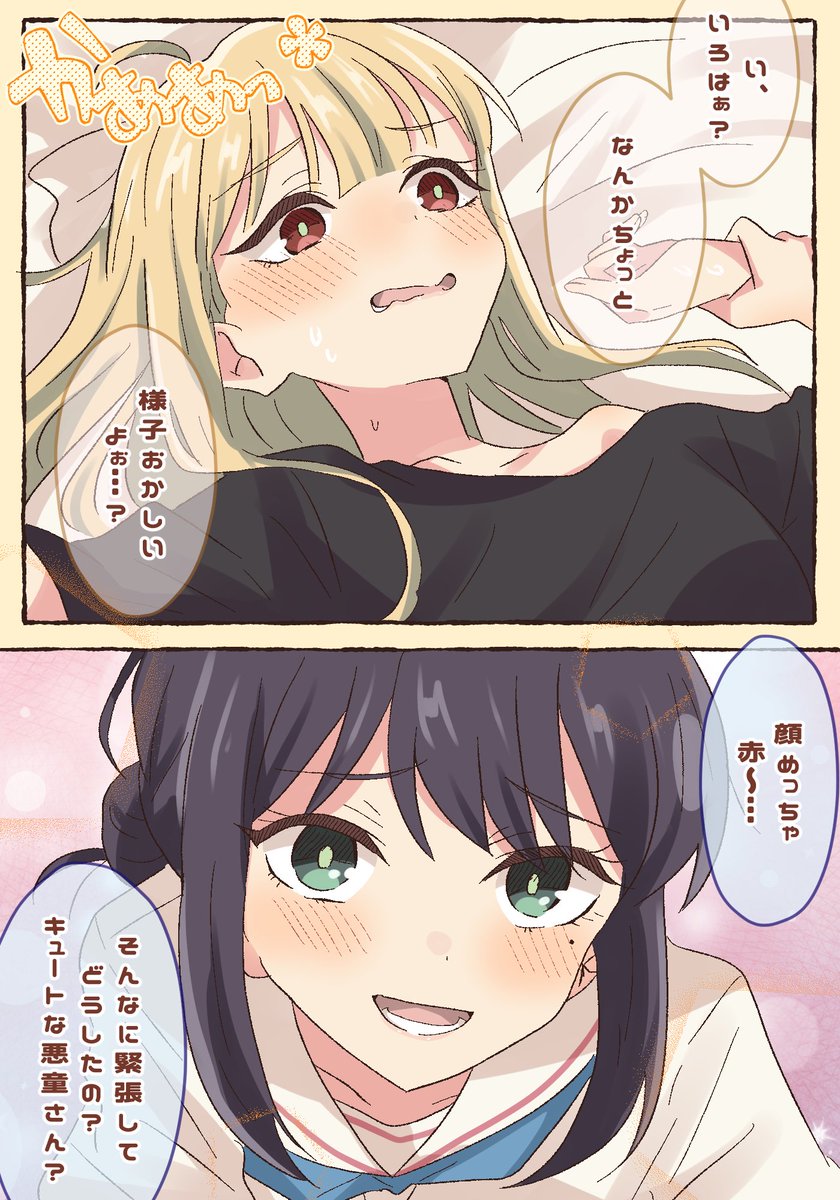 いろかぐ 