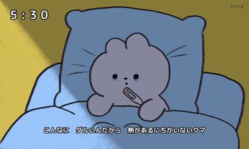 くたくま tweet media