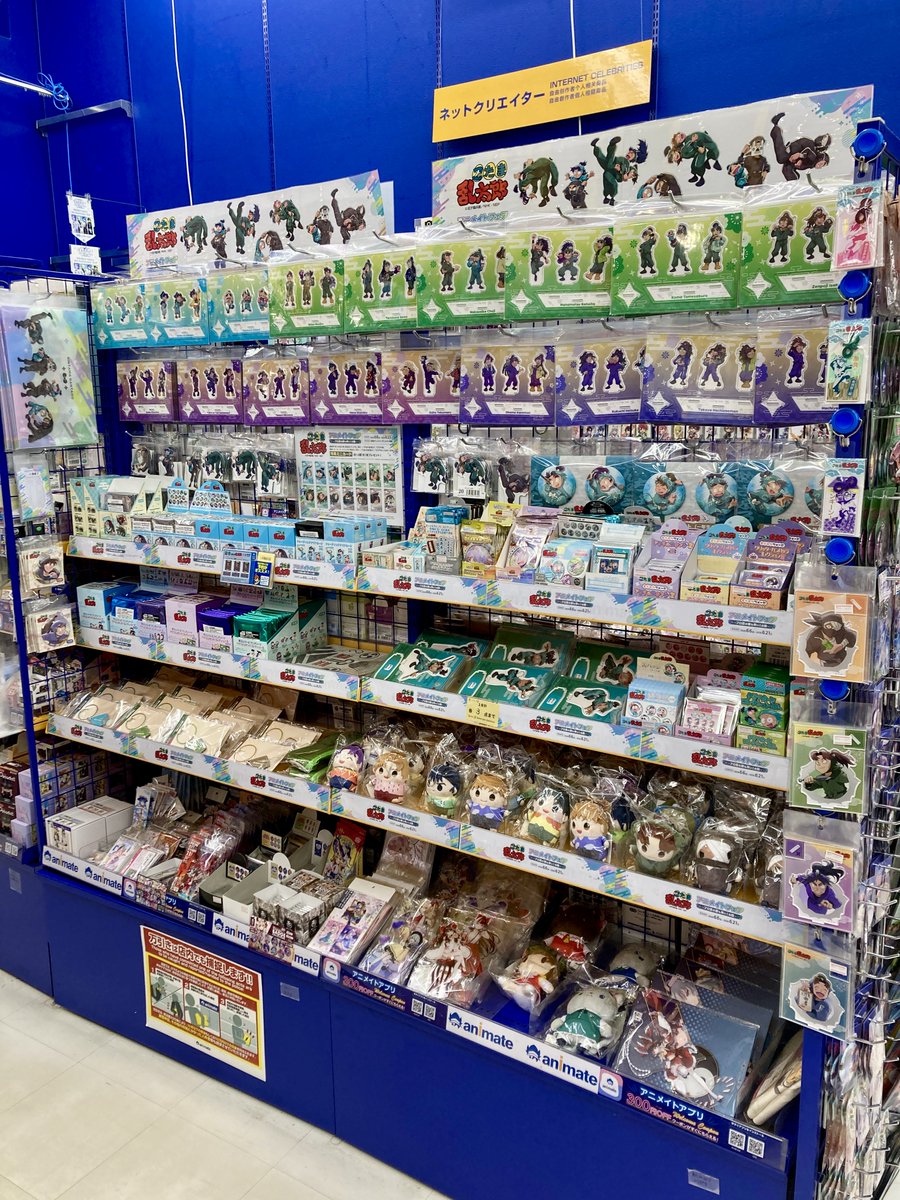 アニメイト イオンモール筑紫野@アルバイトスタッフ募集中! tweet media