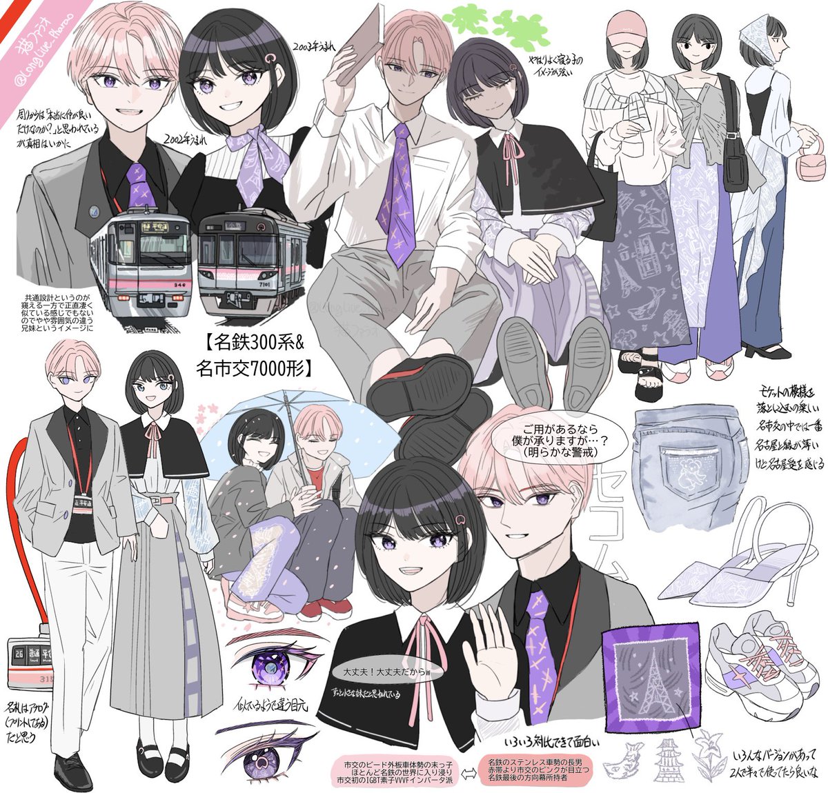 LongLive_Pharao's tweet photo. 中京の仲良しコンビ、名鉄300系
＆上飯田線7000形(擬人化) #鉄道擬人化 https://t.co/LAO5DlRlMg