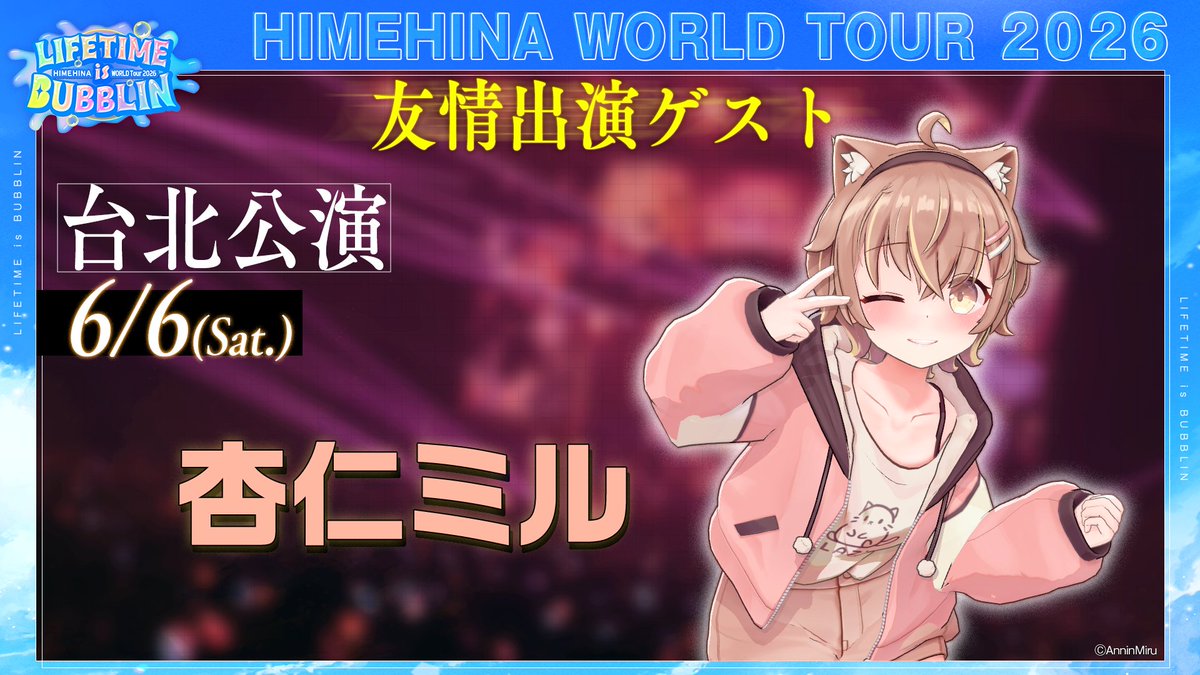 LaRa_km10's tweet photo. ／⋰
いよいよ明日！ワールドツアー最初の海外公演となるin台北は「杏仁ミル」さんが友情出演予定！
#HIMEHINAWorldTourTaipei お楽しみに🌼
＼⋱ https://t.co/NASsrOoJi1