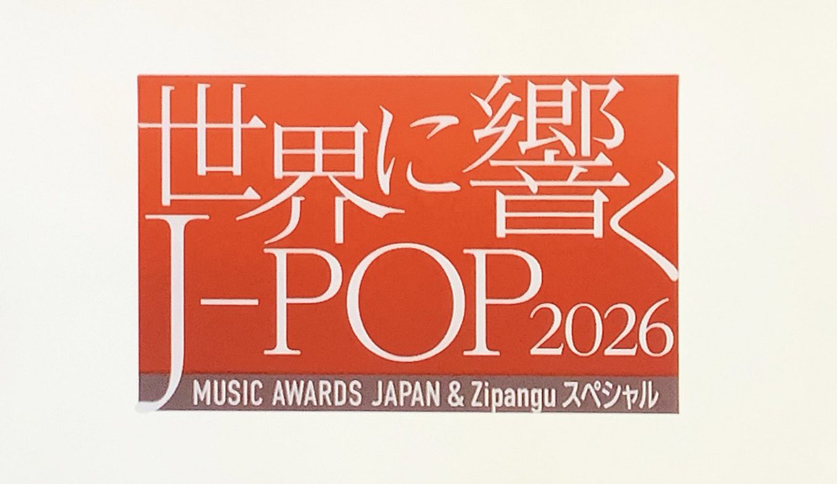 tmkmtl's tweet photo. きのうの番組。
世界で活躍アーティストの紹介で数秒。
ライターさんのお話に出たのでこれも数秒映ったね😙

このタイトルの番組で無視されないだけマシだけど、
少なかったなー😓 https://t.co/Edhgm0ffSo