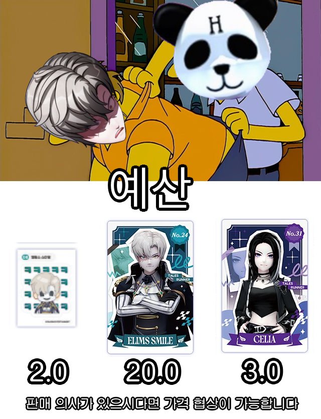 Zero_Rider's tweet photo. (구매/삽니다) 

아래 엘림스/셀리아 굿즈들을 구매하고 싶습니다
가격은 협의 가능합니다
카카오톡으로 바로 결제하겠습니다 https://t.co/L1I66wxeuC
