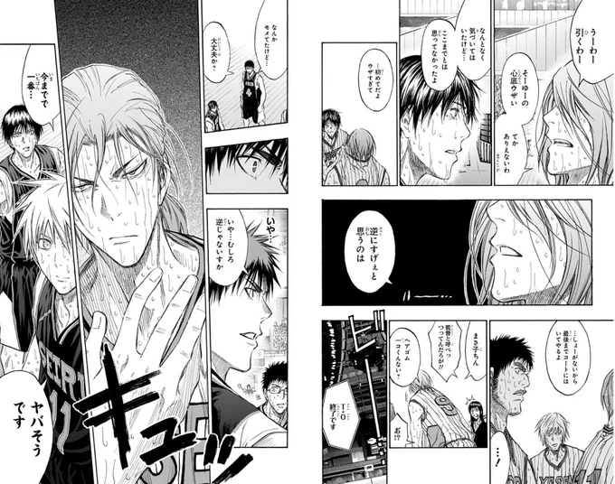 まあ黒バスって心底楽しんだ作品のひとつ
何しろおもしれーんだわ… 