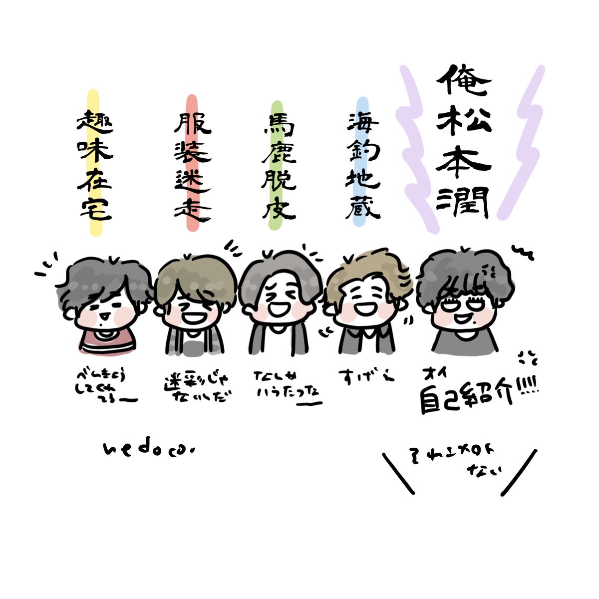 nedoco_1102's tweet photo. 嵐四字熟語

#私の好きな嵐 https://t.co/ORDwsu9S4k