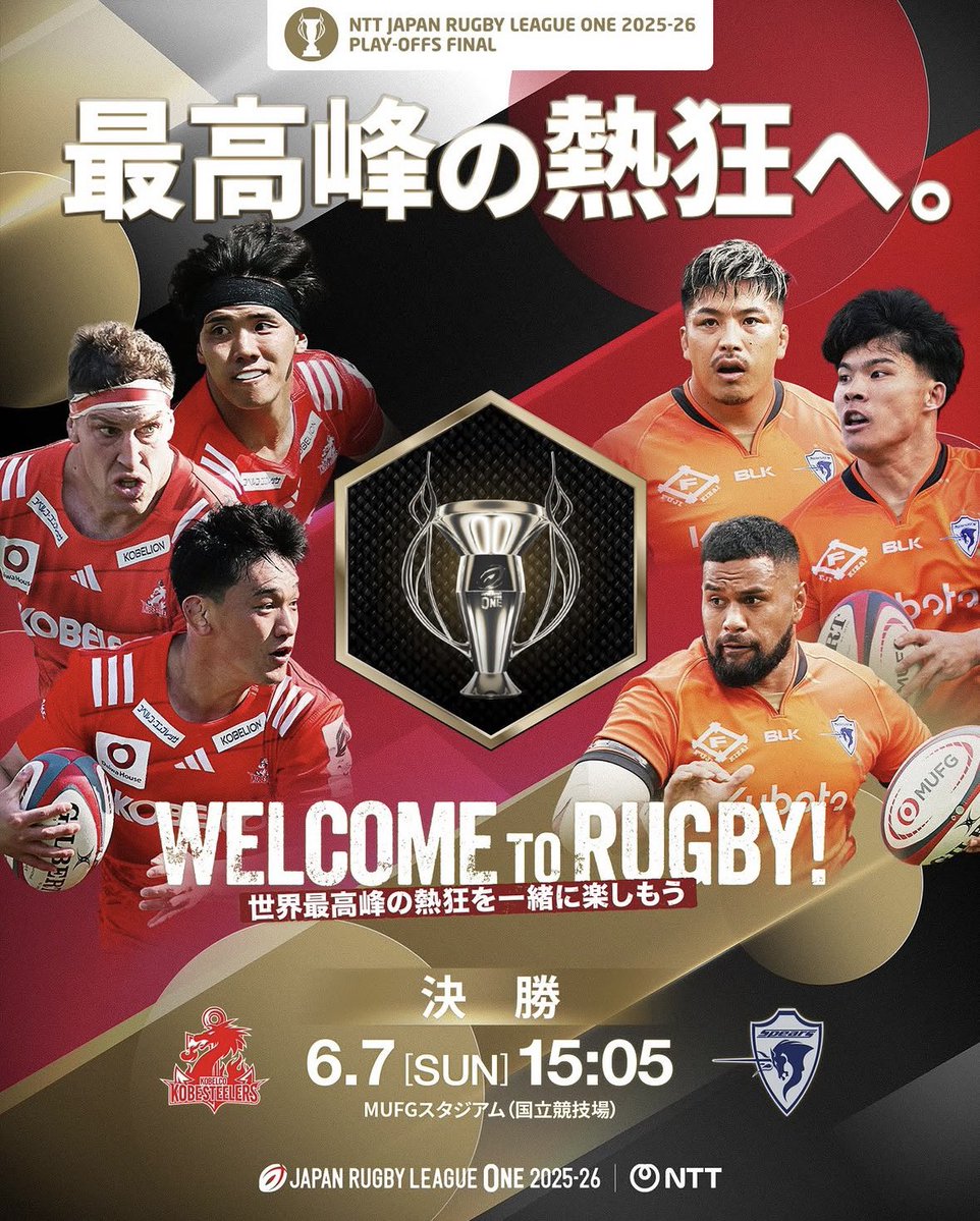 LeagueOne_EN's tweet photo. Two finalists, one trophy 🏆 

Be there this Sunday when League One history is made in Tokyo 🙌

🎟️ Tickets available here:  https://t.co/U84bhv1Gkl

#nttleagueone https://t.co/GQGqfT0lvi