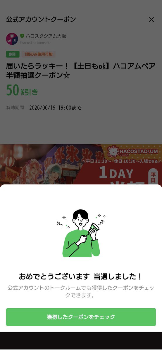 Bo_camera's tweet photo. 目茶苦茶久々に当たった！ https://t.co/NlIOl1J2D2