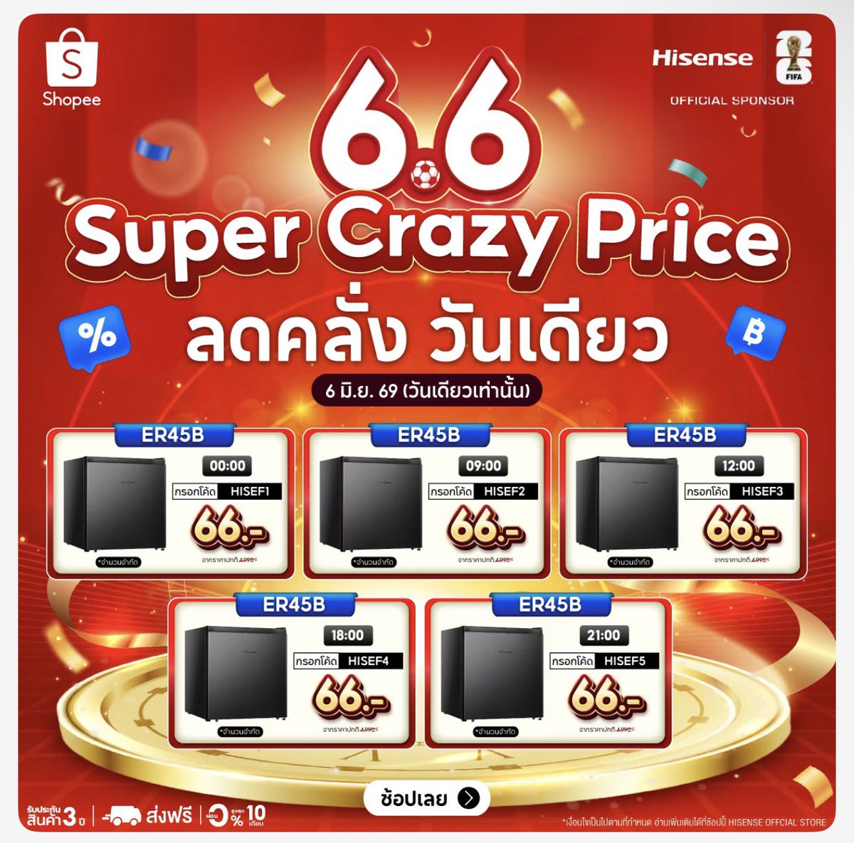 tellyoubuyit's tweet photo. Hisense แจกตู้เย็น 66.- ดีลลับ ไม่มีหน้า Flashsale 
กรอกโค้ดทัน รับไปเลย 🫪✨

มี 5 รอบ
00.00 น. กรอกโค้ด HISEF1
09.00 น. กรอกโค้ด HISEF2
12.00 น. กรอกโค้ด HISEF3
18.00 น. กรอกโค้ด HISEF4
20.00 น. กรอกโค้ด HISEF5

📌 ปักใส่ตะกร้ารอเล้ยยยยยยย https://t.co/sZJt1laNzJ