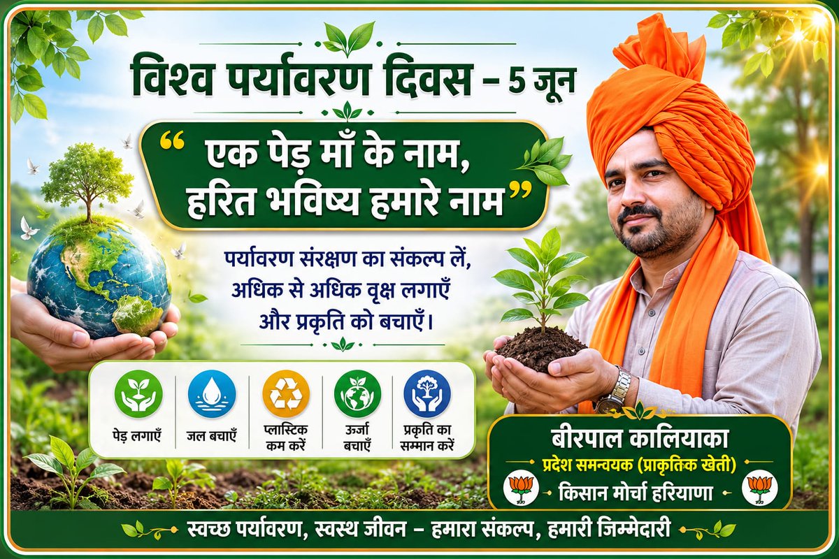 Beerpal2's tweet photo. एक पेड़ माँ के नाम https://t.co/EB0gXSNvUA