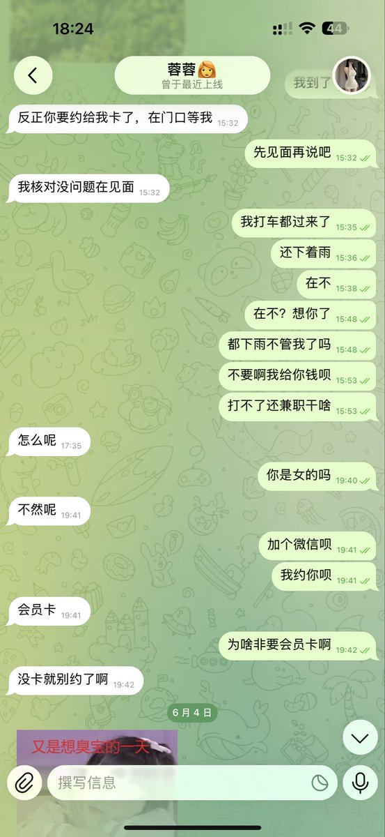 hyz0815's tweet photo. @DrRobertg6h 去抖音搜就行了，一说明人家理都不理你了前面还担心你带没带伞怕你淋雨呢笑死人了 https://t.co/r40aapWuY0