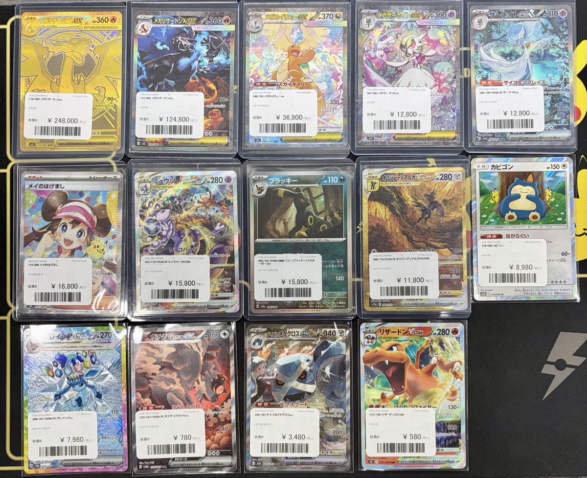 🚨シングルカード入荷情報🚨 ✓ メガリザードンXex MUR［116/080