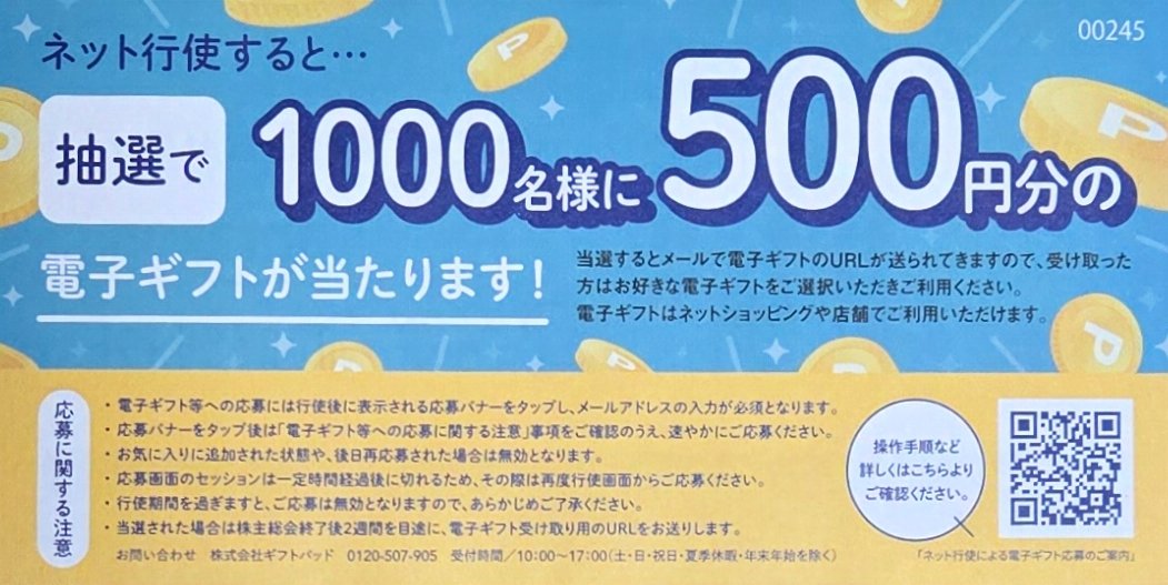 kabu563's tweet photo. 4502 武田薬品工業
500円分電子ギフト当たれ‼️ https://t.co/ccp9R6biaX