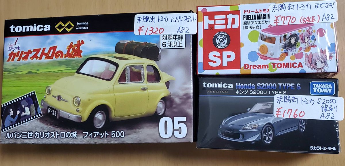 ジロ・デ・イタリア2004 スペシャルBOX〈3枚組〉 ☆A82ケースに入荷しました!! 名探偵コナン フィギュア トミカ ルパン