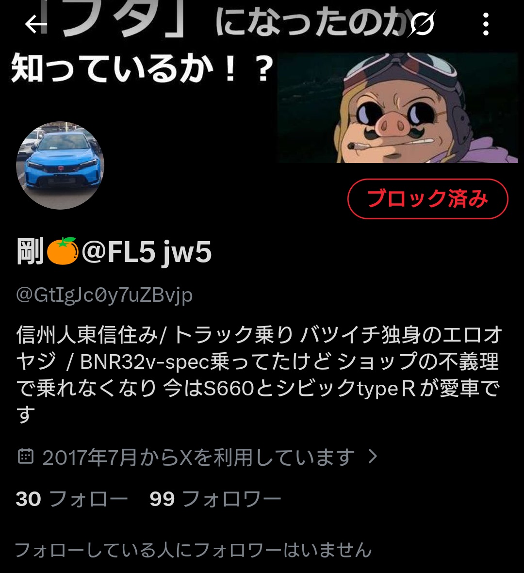 NB8C_hiro's tweet photo. はい、バカはブロック https://t.co/3clWuBN4On