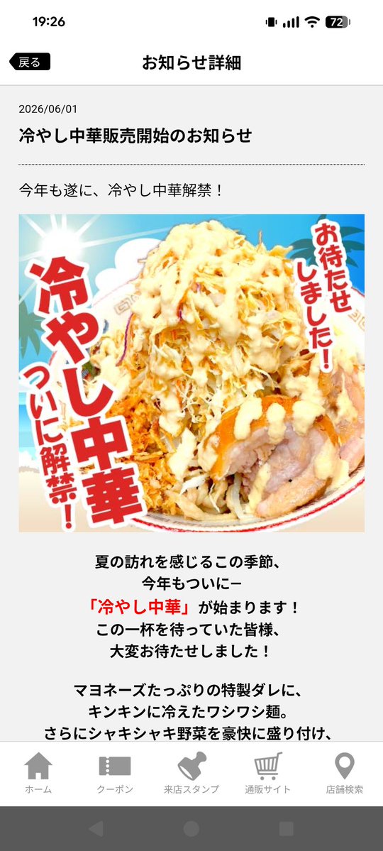 mkvaice's tweet photo. @bsgnpl ちょうど6月から始まったんよ。意外と店舗多いからそんなに並ぶことも無いだろうし https://t.co/RhXogIQAK2