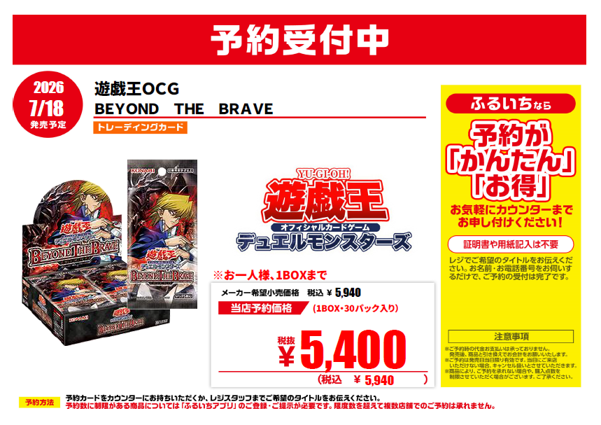 遊戯王ocg