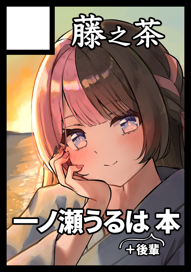 yoto_4102's tweet photo. ◎貴方のサークル「藤之茶」は、土曜日 東地区 東７ホール Ｏ04ab に配置されました。

夏コミのスペースいただけました...！🙏
のせさんと後輩のイラスト本、セットを作る予定です！✨
#C108 https://t.co/gpFIZZ2THx