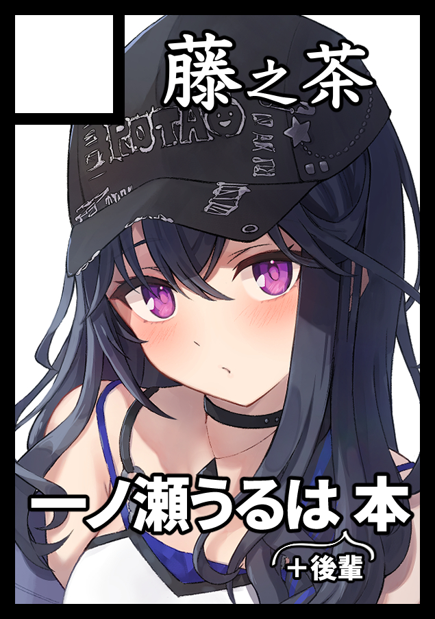 yoto_4102's tweet photo. ◎貴方のサークル「藤之茶」は、土曜日 東地区 東７ホール Ｏ04ab に配置されました。

夏コミのスペースいただけました...！🙏
のせさんと後輩のイラスト本、セットを作る予定です！✨
#C108 https://t.co/gpFIZZ2THx