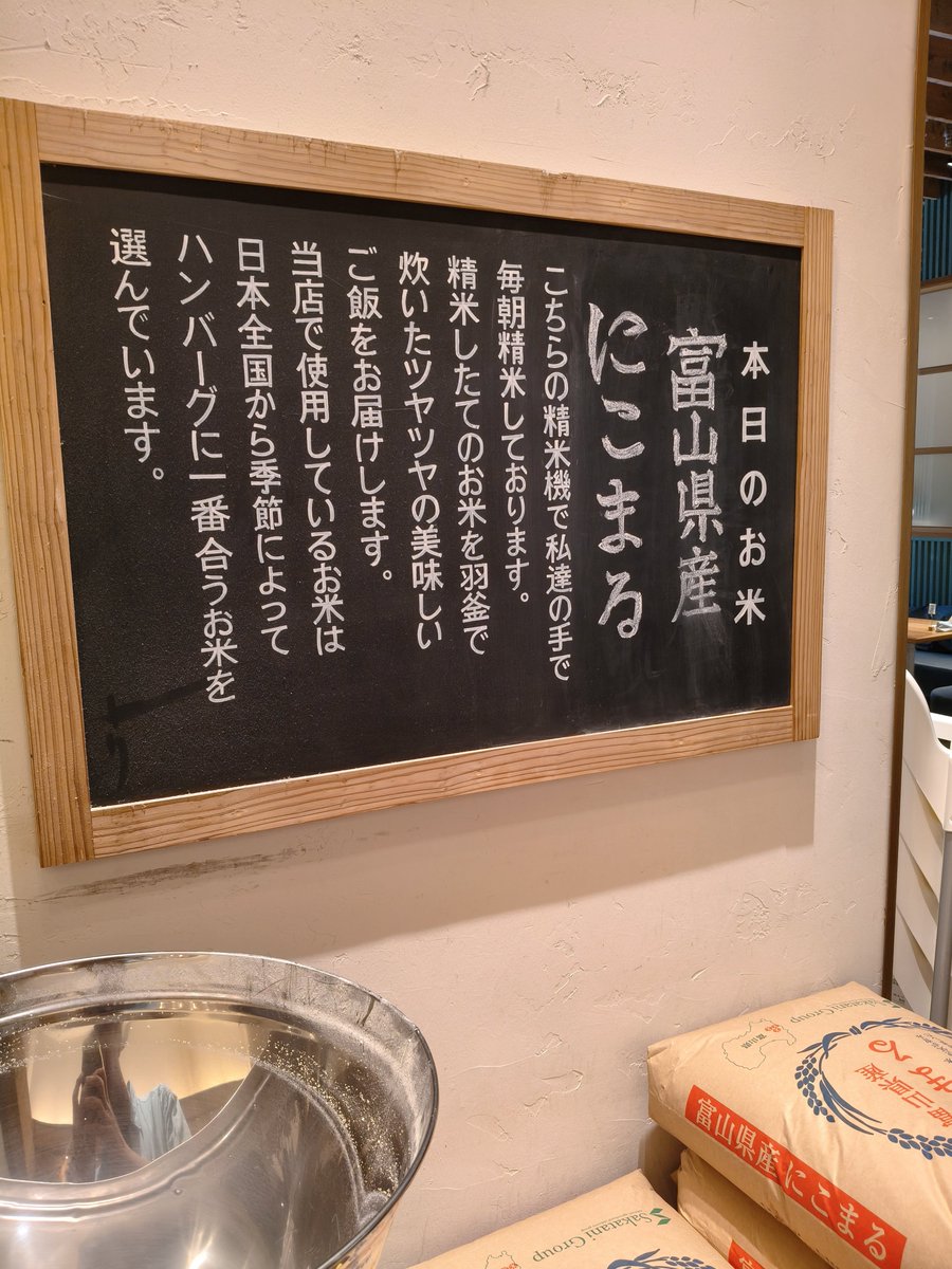 zahhazaha's tweet photo. そういえば今日のお昼にノリタケイオンにあるすごく店の名前が特徴的な食べたハンバーグ

気になったので入ってみました！
焼きたてのハンバーグと、釜で炊きたてのご飯がめっちゃ美味しかったですねぇ

まりさ「平日はご飯おかわり自由だぜ。ふもっ」 https://t.co/IV1JGbJLKb