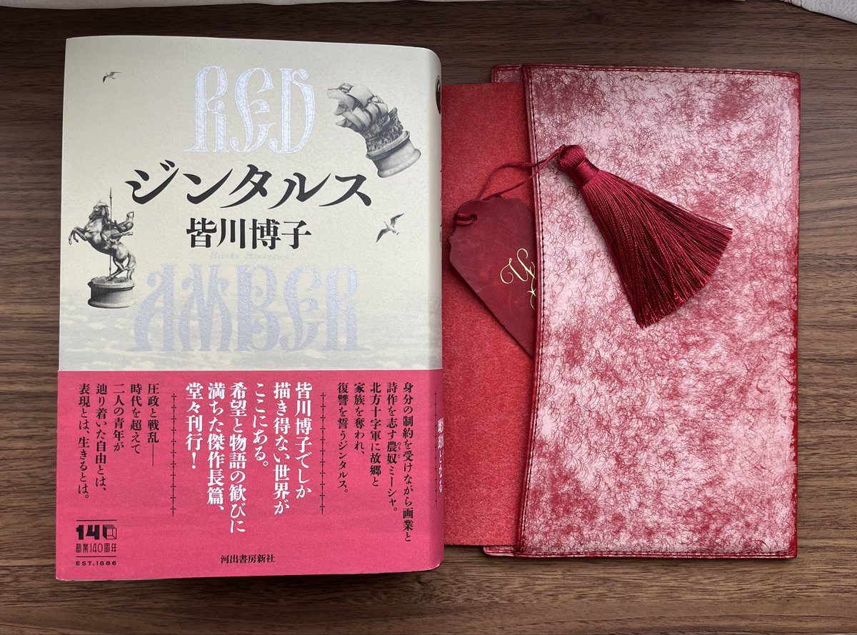 河出書房新社 文藝💫26年夏季号は4／7発売！ (@Kawade_bungei) / Posts / X