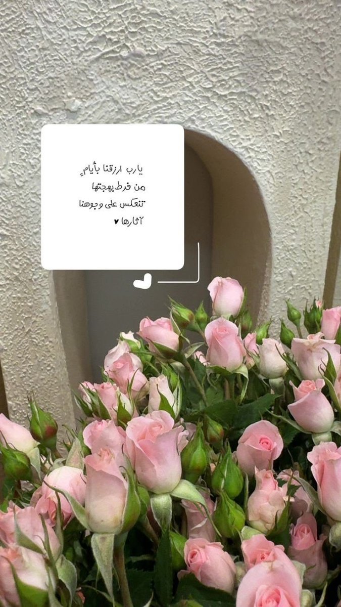 roroah2_2's tweet photo. ” يارب أبعث لي من فيض لطفك نسيمَ طمأنينة يُعانق أرضّي للأبد، كُن كِفايتي ونصيري ومُؤيدي، وجنبني بؤس الحياة 🌿“.

 #ساعه_استجابه https://t.co/2c78vnZfnZ
