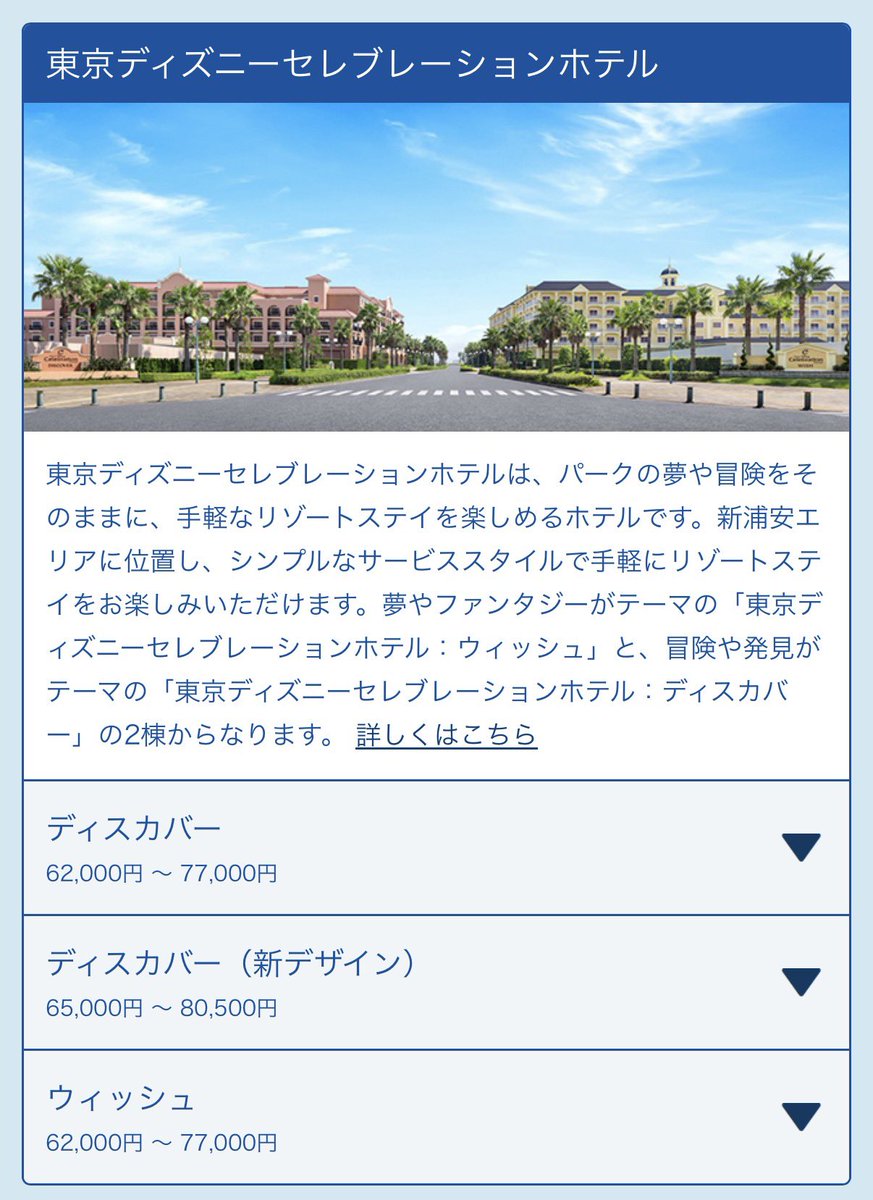 Kuri_moke's tweet photo. 10月からホテルの値上げが話題だけど
まさかこんなに上がってるとは…

もはや1人じゃ泊まれないレベル😱 https://t.co/s5lWQZv3JY