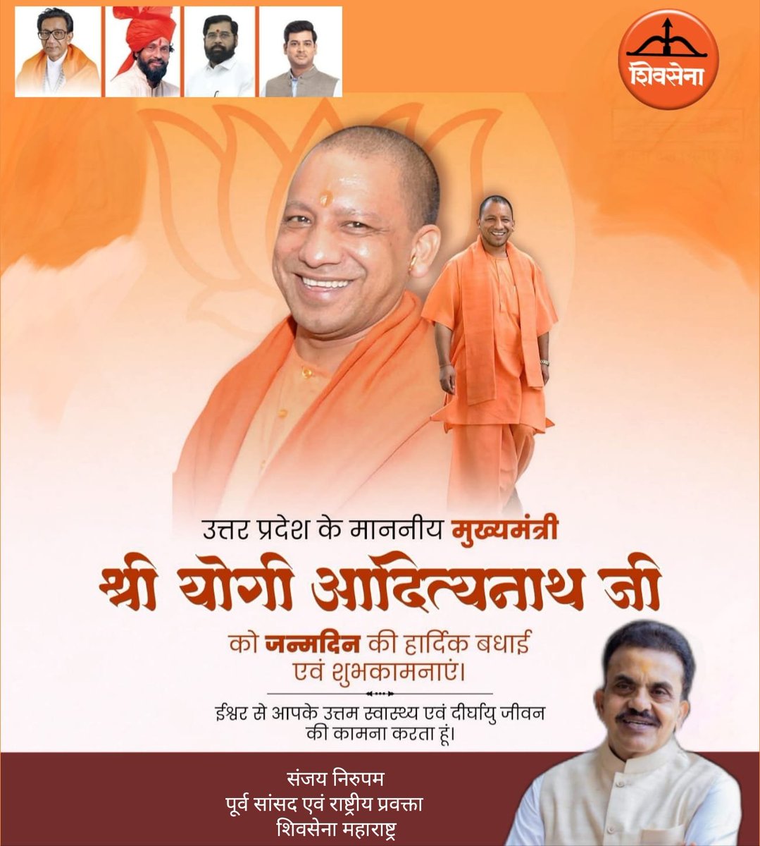 ArunKumarS12985's tweet photo. @myogiadityanath @myogioffice @NitinNabin @Dev_Fadnavis @mieknathshinde @SunetraA_Pawar @DrSEShinde @sanjaynirupam @Shivsenaofc @AnjayNirupam @AjitSurve11 https://t.co/udQCz2a1h9