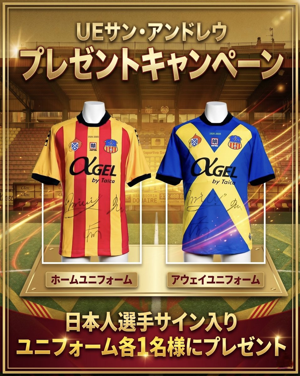 UEサン・アンドレウ （UESA） tweet media
