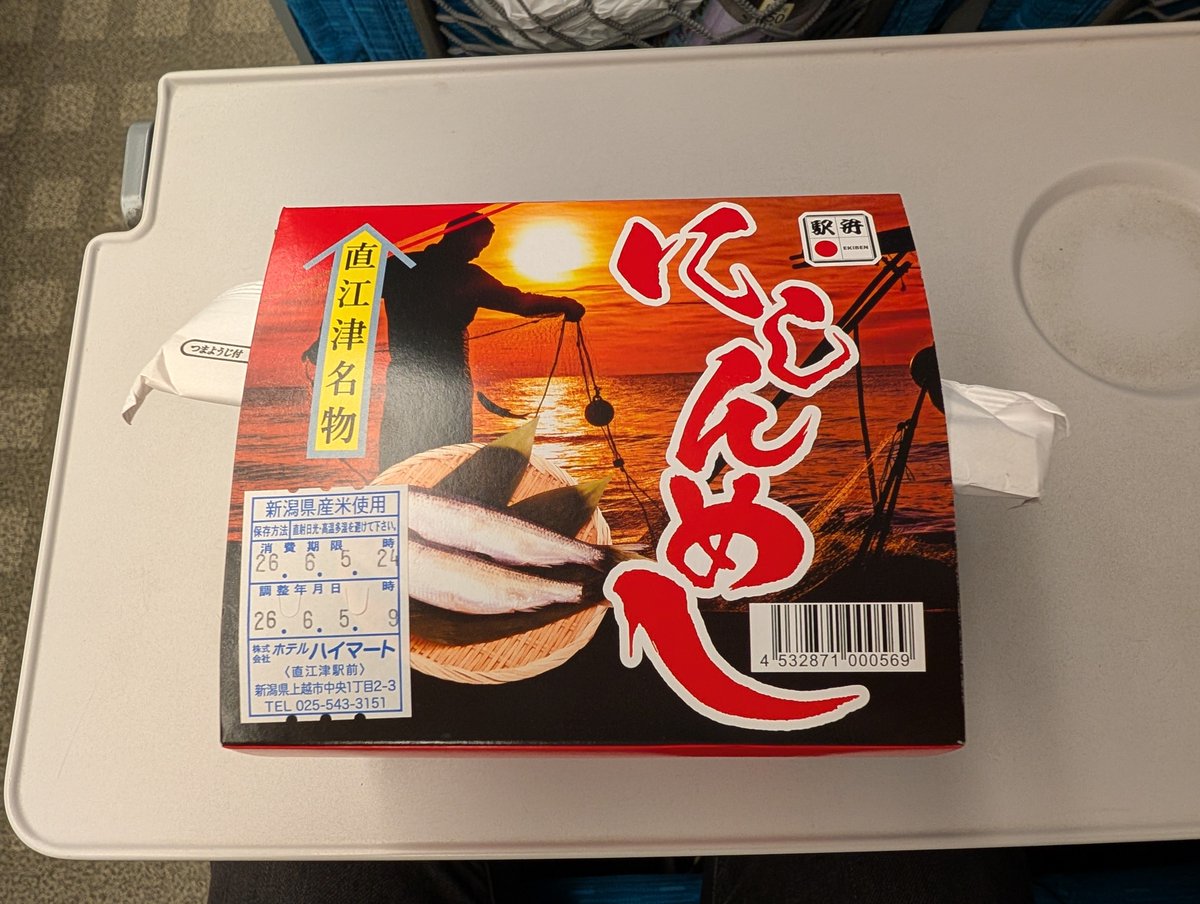Shian_DEMIO's tweet photo. 新潟・直江津名物にしんめし🐟️
昆布出汁で炊いたご飯の上に乗ったニシンの甘露煮と数の子が美味しい🥹

駅弁いろんな物食べたいからあまり同じ物リピートしないんだけど、これは食べるの2回目で結構好き😂 https://t.co/xxkwxCKvsb