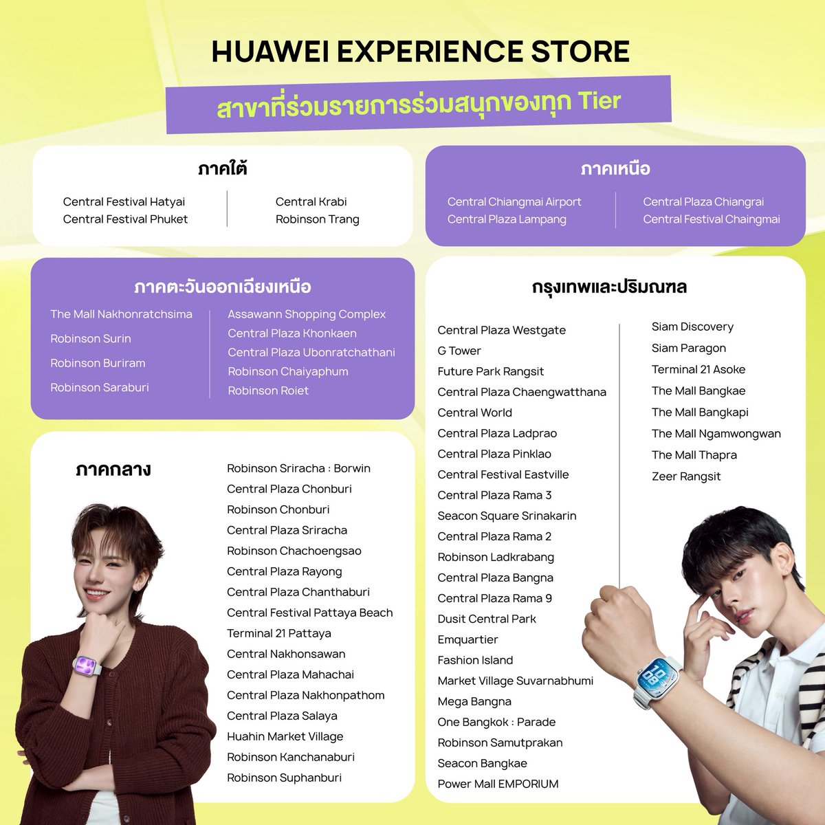 Huawei Mobile TH tweet media