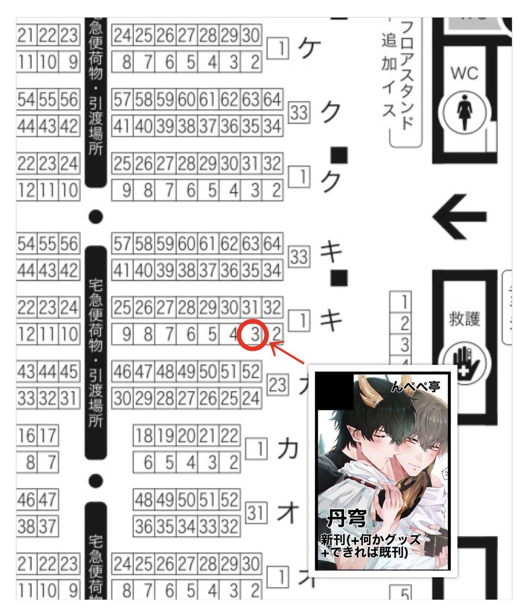 suke_taro0721's tweet photo. 6/28日　星に願いを 2026 
スペースです！⇩
【西１ホール キ03a】
諸々今頑張り中ですん…💪🥹 https://t.co/giHF9z5UxG