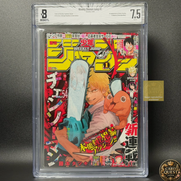 週刊少年ジャンプ 2019年1号 チェンソーマン 新連載 藤本タツキ BGS