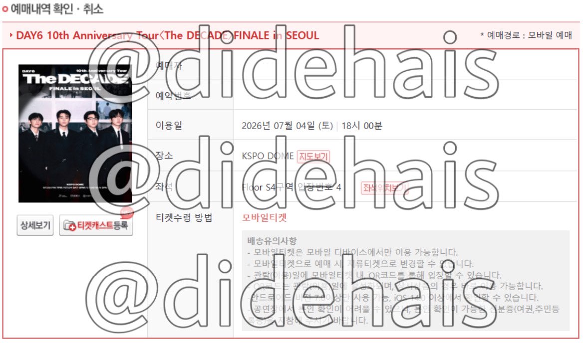 didehais's tweet photo. 2026 DAY6 데이식스 10주년 콘서트 파이널
‼️양도 아님. 문의주지마세요.‼️ https://t.co/MoIi4DIYxm