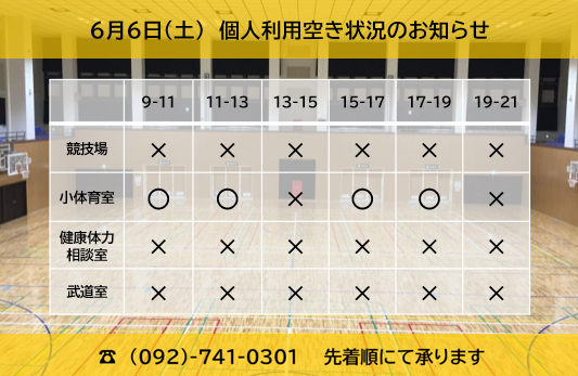 ChuoGym's tweet photo. ■個人利用空き状況のお知らせ
6/6（土）
小体育室（卓球）　9時～11時、11時～13時、15時～17時、17時～19時
上記時間で利用が可能です。
お電話にて先着順で承ります。
☎092-741-0301
＃福岡市立中央体育館
＃個人利用
 ＃福岡市スポー��協会 https://t.co/soaJf8e0sx