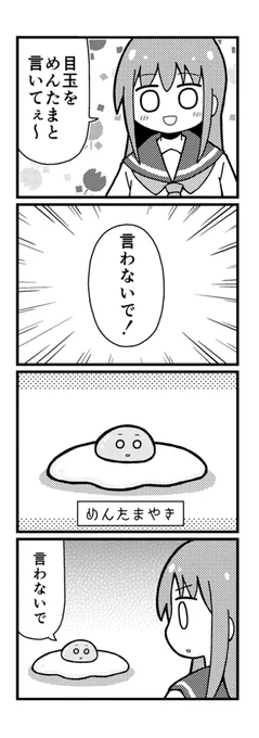 6月7日コミティア156の告知です。 スペース「き49a」サークル「セーブポイント」 新刊「梨」があります。既刊いろいろ持っていきます。 よろしくお願いします。 
