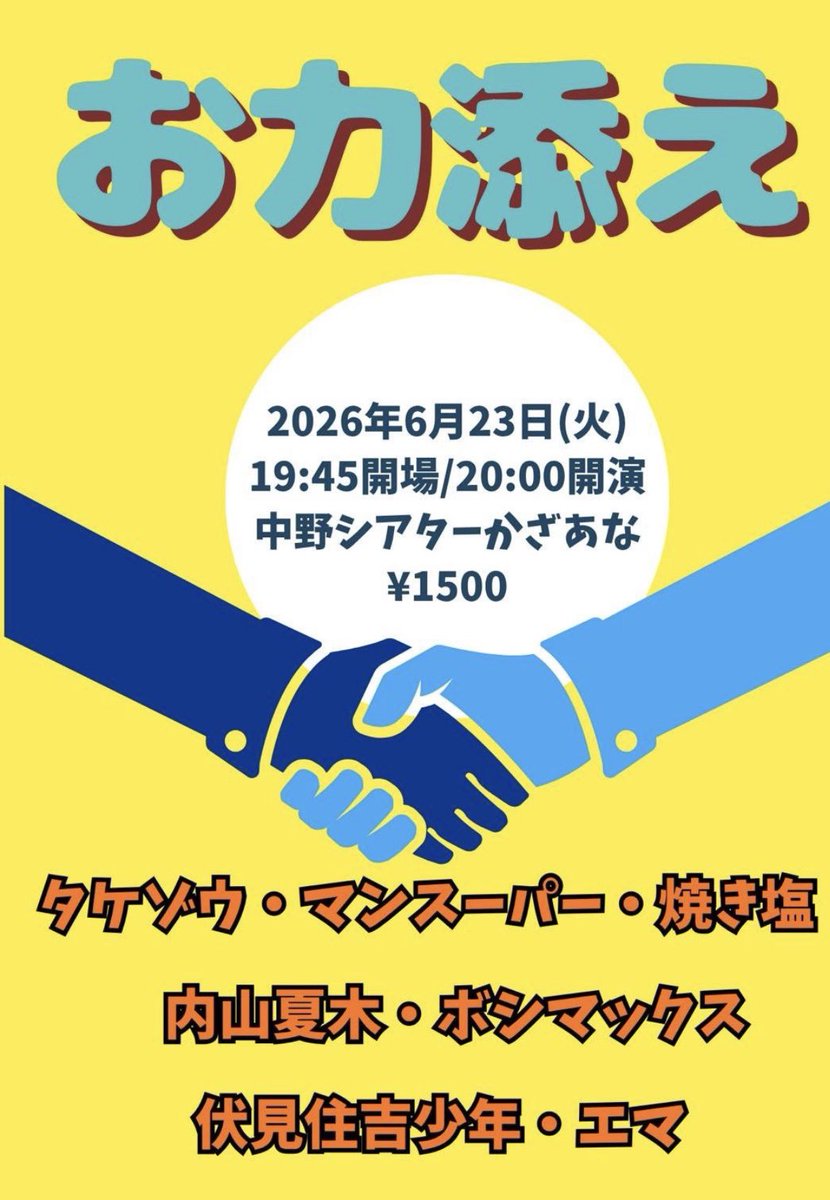 918mansuper's tweet photo. 先輩後輩に力を添えていただけるようで。。
成長過程見れそうです！
ぜひ！！

https://t.co/n9H5KlGZtH https://t.co/StKM7pT8RM