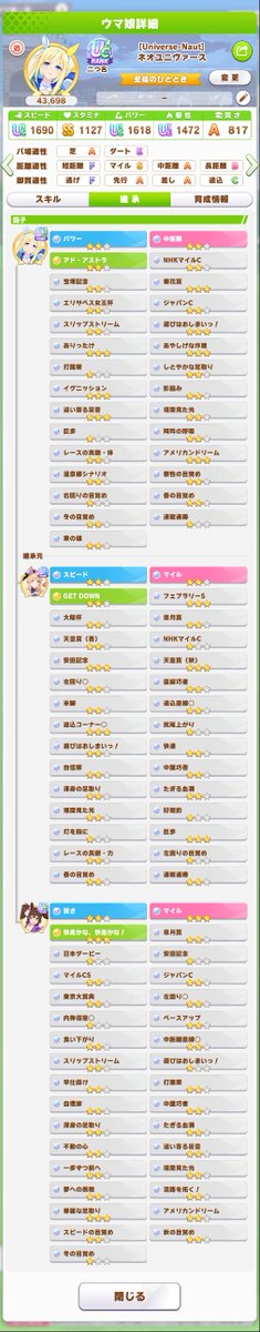 besa7737's tweet photo. 6月チャンミ追込用
1～2枚目は親、3枚目は祖
ダート抜きローテ、4枚目を参照してください
ID : 866496991 https://t.co/dIa4cKR2n6