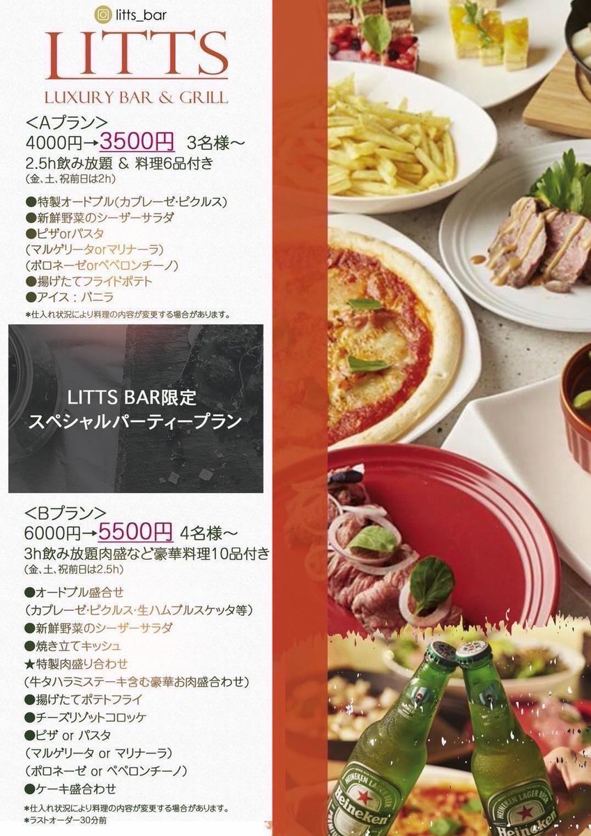 hanepon4's tweet photo. フードのコース申し込みは6/6までになります🎉

2026.6.7(日)
@LITTS BAR
OPEN 19:00 CLOSE 24:00
Door：1,000YEN / W1D
MUSIC：ALL GOOD MUSIC

DJ：BOBBY / hanepon / KAZBONGO / SzZy

LITTS BAR
〒150-0042
東京都渋谷区宇田川町３３−１４ 久保ビル 2F https://t.co/cRvkBcv1Hi