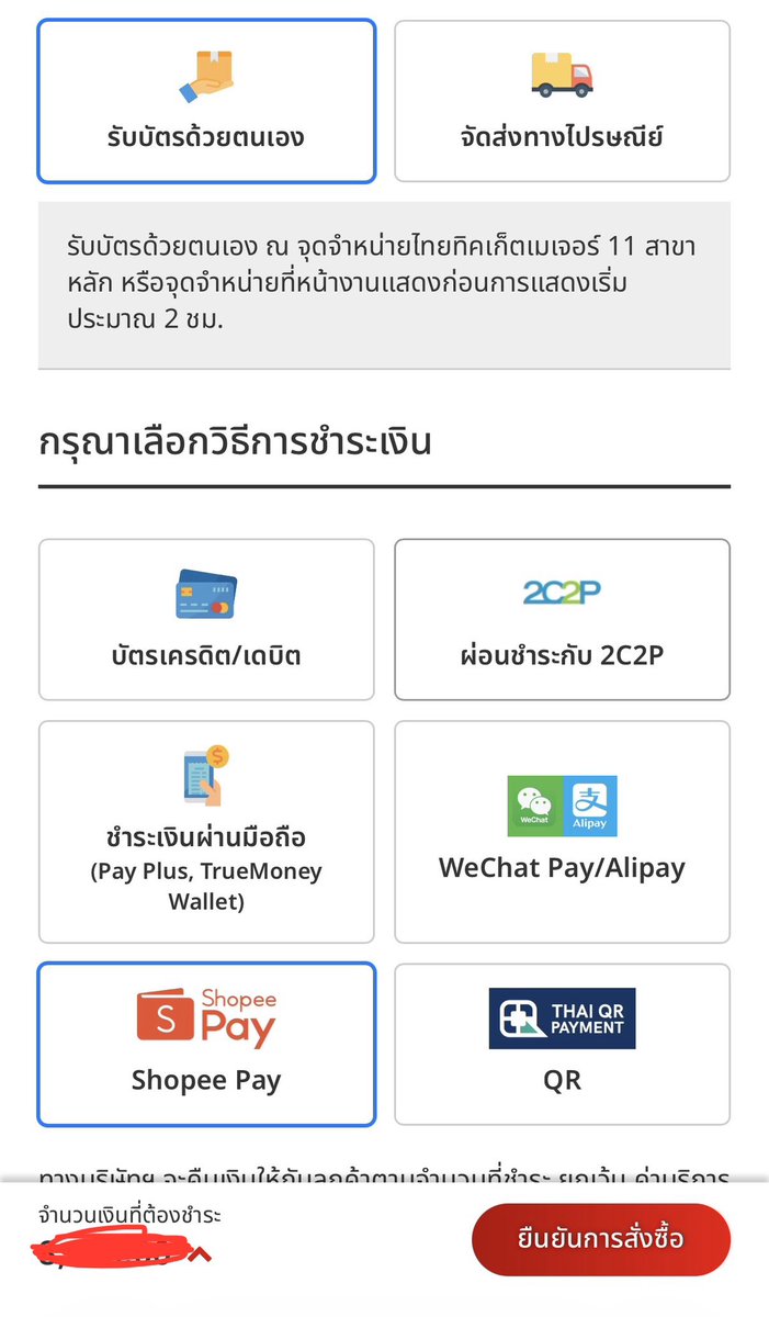 Memayyy2's tweet photo. ซื้อบัตรคอนบังทันง่ายมากกกกก ใช้ spaylater  ผ่อนได้ด้วยยยย เริ่ดๆ กดบัตรคอน เลือกจ่ายผ่าน shopeepay แล้วจ่ายเงิน จบบบบ งานนี้มีแต่คำว่าได้ไปคอน 🎫💜 

#BTS_WORLDTOUR_BANGKOK
#ARIRANGINBANGKOK https://t.co/HUk331UKma