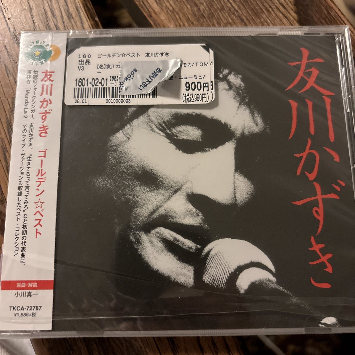 キングダムの15巻から先を買いにブコフへ。レジに向かう途中のCD